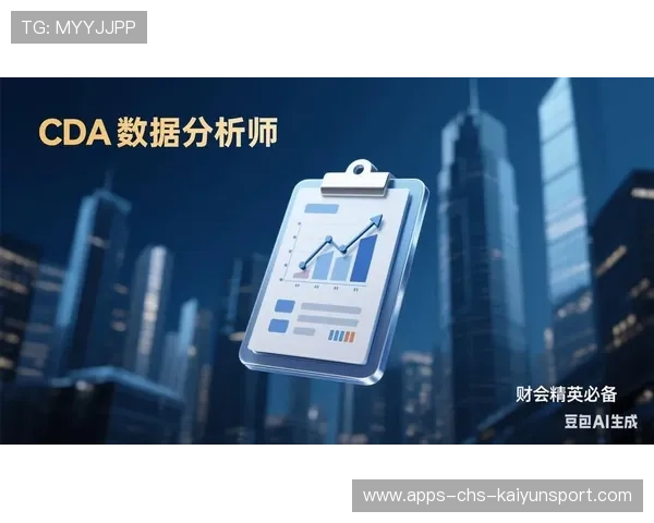 数据分析师在球队决策中的角色演进报告，数据分析师团队分配咋弄的